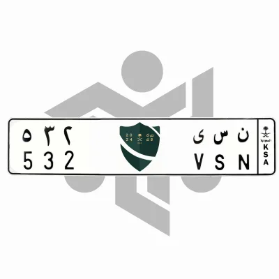 ن س ى 532