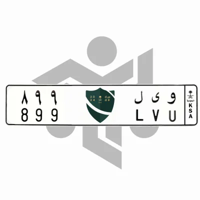 و ى ل 899