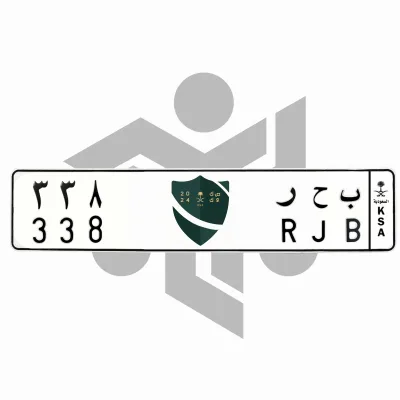 ب ح ر 338