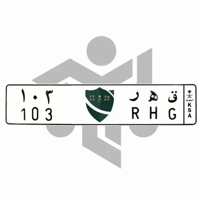 ق ه ر 103