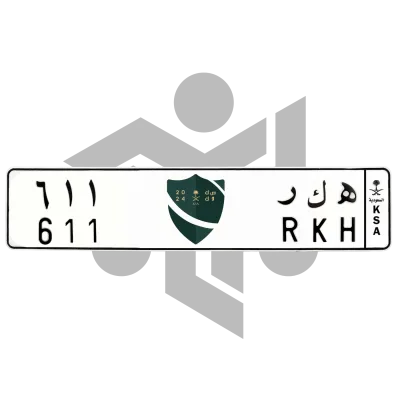 ه ك ر 611