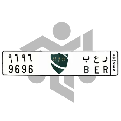 ر ع ب 9696