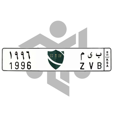 ب ى م 1996