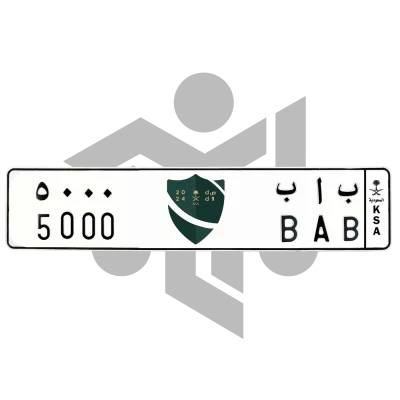 ب ا ب 5000