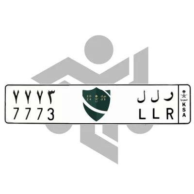 ر ل ل 7773