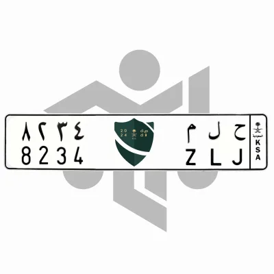 ح ل م 8234