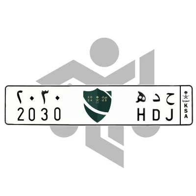 ح د ه 2030