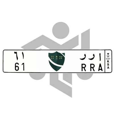ا ر ر 61