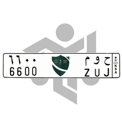 ح و م 6600