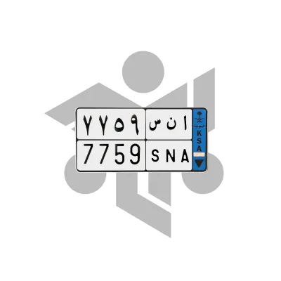 ا ن س 7759