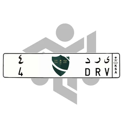 ى ر د 4