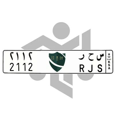 س ح ر 2112