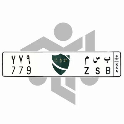 ب س م 779