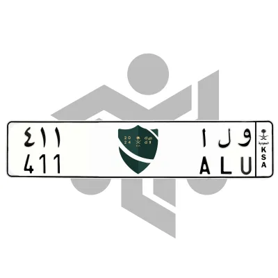 و ل ا 411