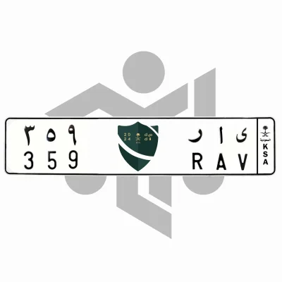 ى ا ر 359