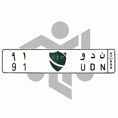ن د و 91