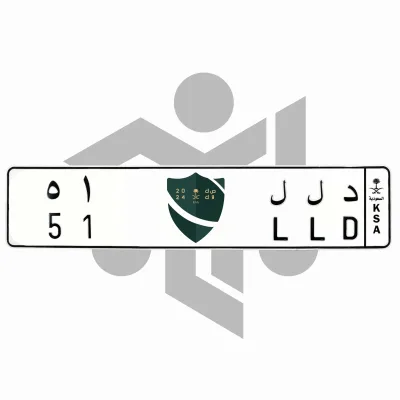 د ل ل 51