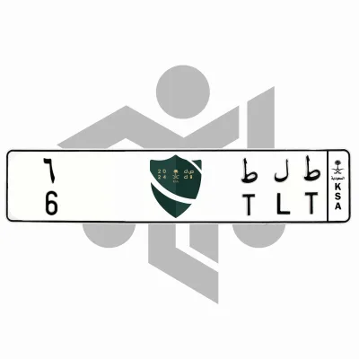 ط ل ط 6