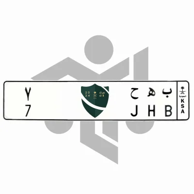 ب ه ح 7