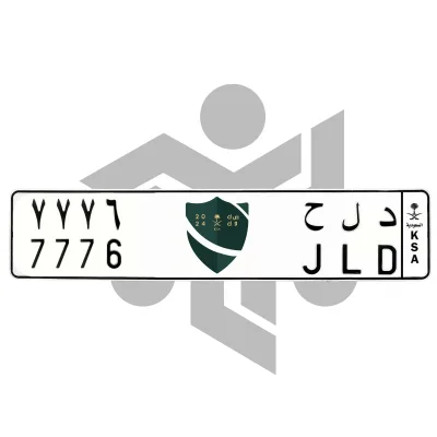 د ل ح 7776
