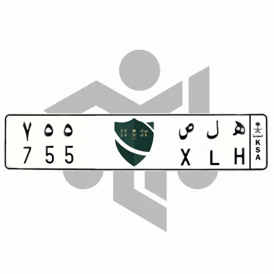 ه ل ص 755