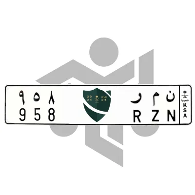 ن م ر 958
