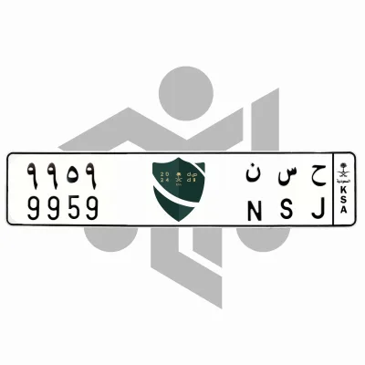 ح س ن 9959