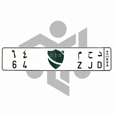 د ح م 64