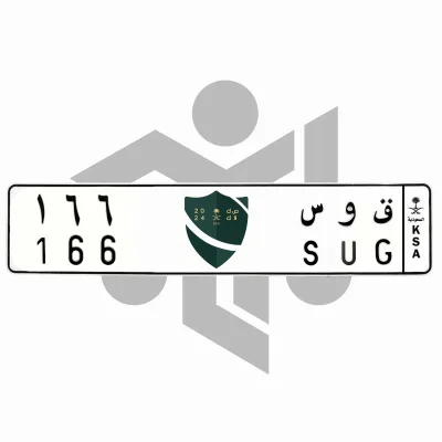 ق و س 166