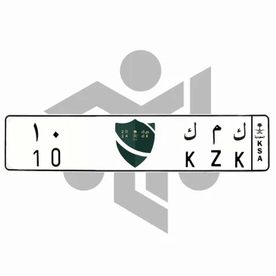 ك م ك 10