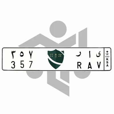 ى ا ر 357