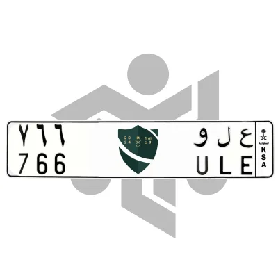 ع ل و 766