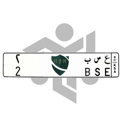 ع س ب 2