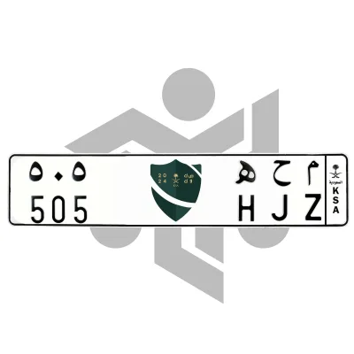 م ح ه 505