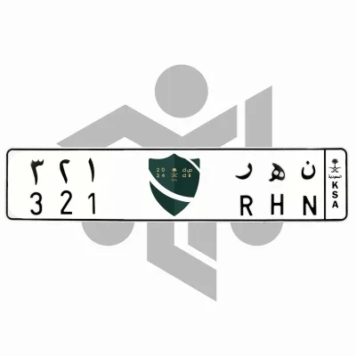 ن ه ر 123