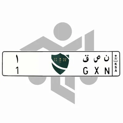 ن ص ق 1