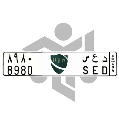 د ع س 8980
