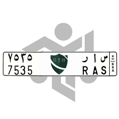 س ا ر 7535