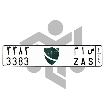 س ا م 3383