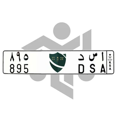 ا س د 895