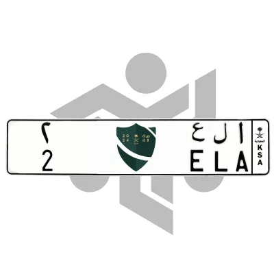 ا ل ع 2