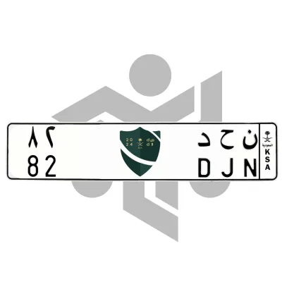 ن ح د 82