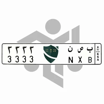 ب ص ن 3333