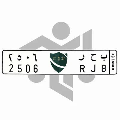 ب ح ر 2506