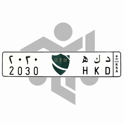د ك ه 2030