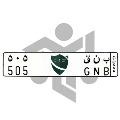 ب ن ق 505