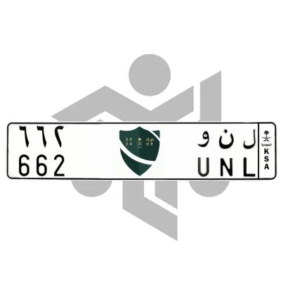 ل ن و 662