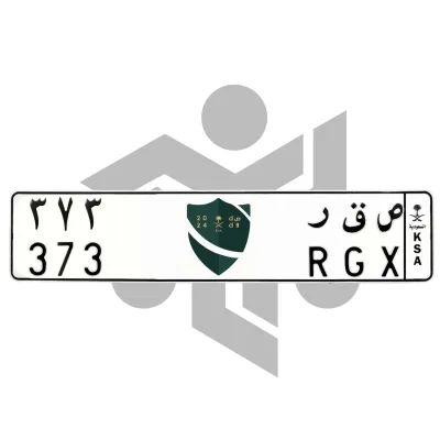 ص ق ر 373