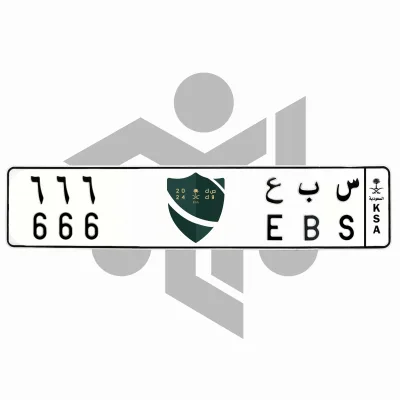 س ب ع 666