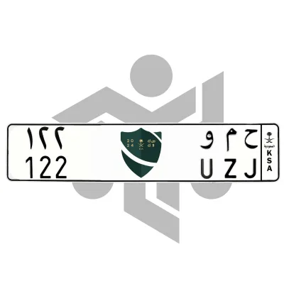 ح م و 122